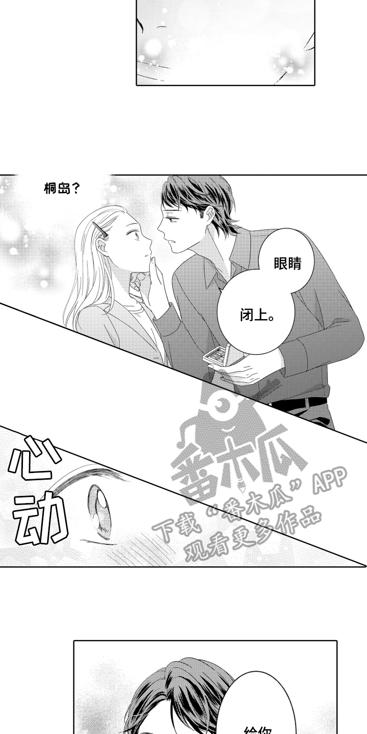 背靠背的夫妻漫画,第18话2图