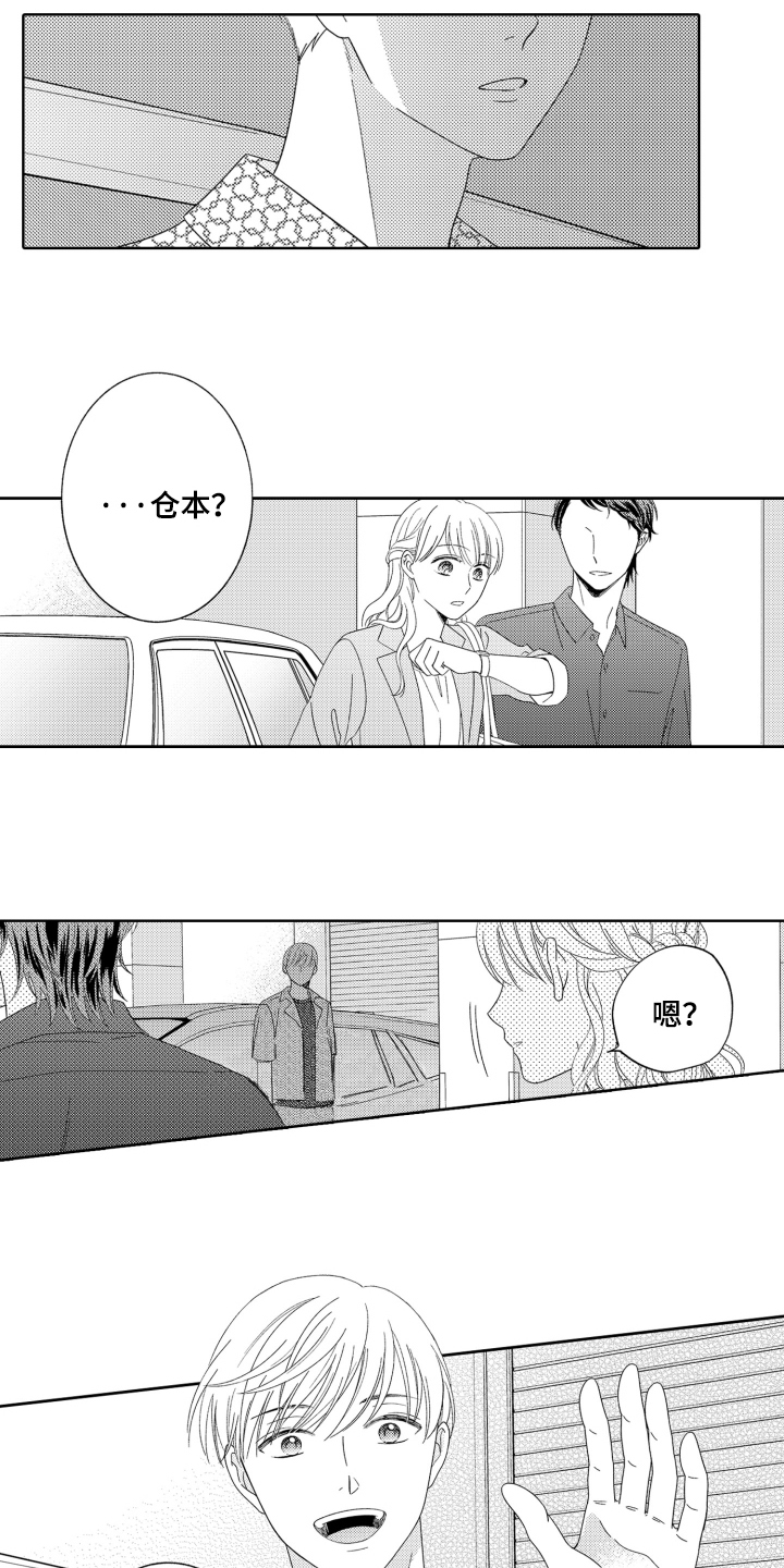 背靠背的幸福漫画,第19话1图