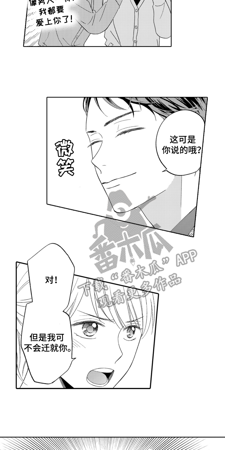 背靠背合同什么意思漫画,第5话2图