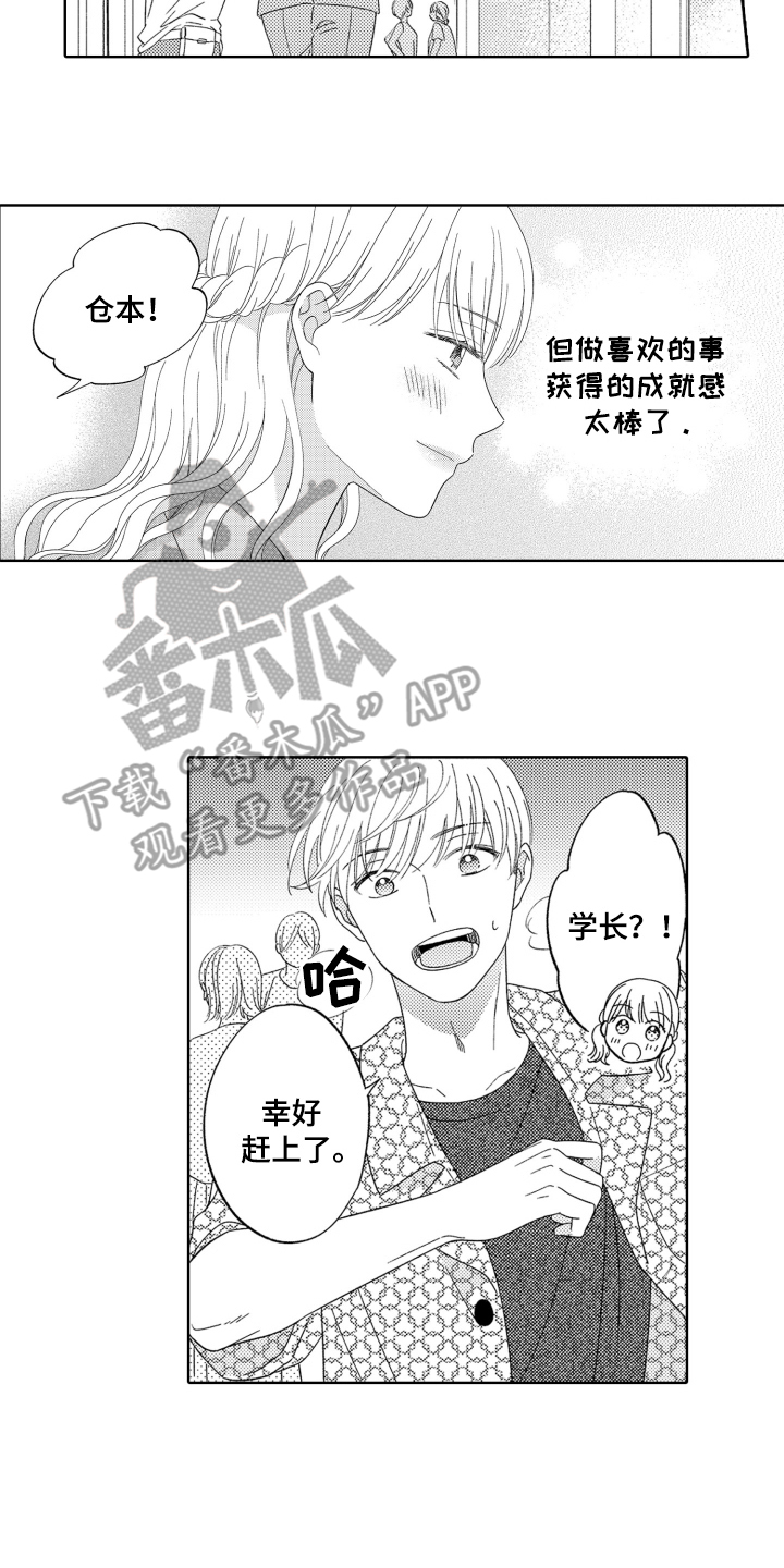 背靠背的情谊漫画,第21话2图