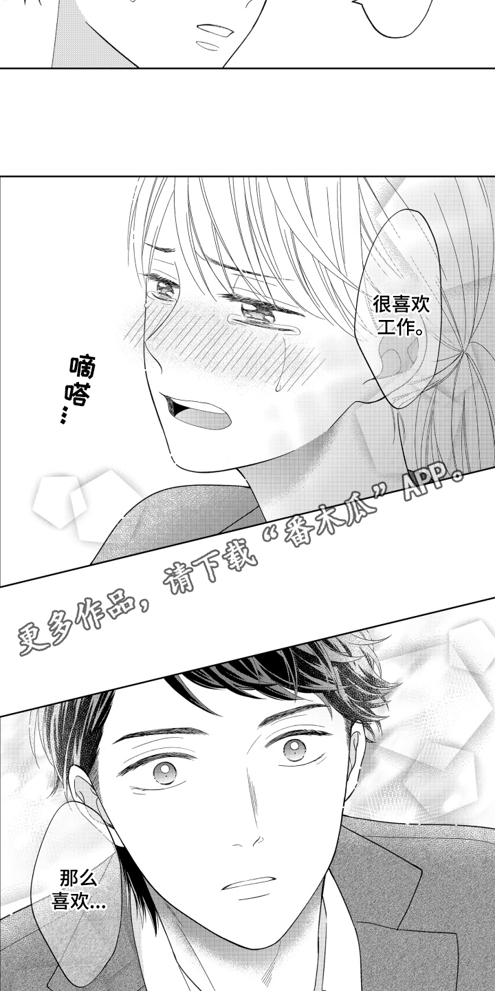 背靠背的英文漫画,第9话2图