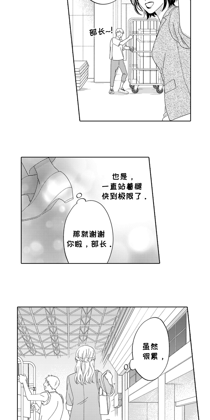 背靠背的情谊漫画,第21话1图