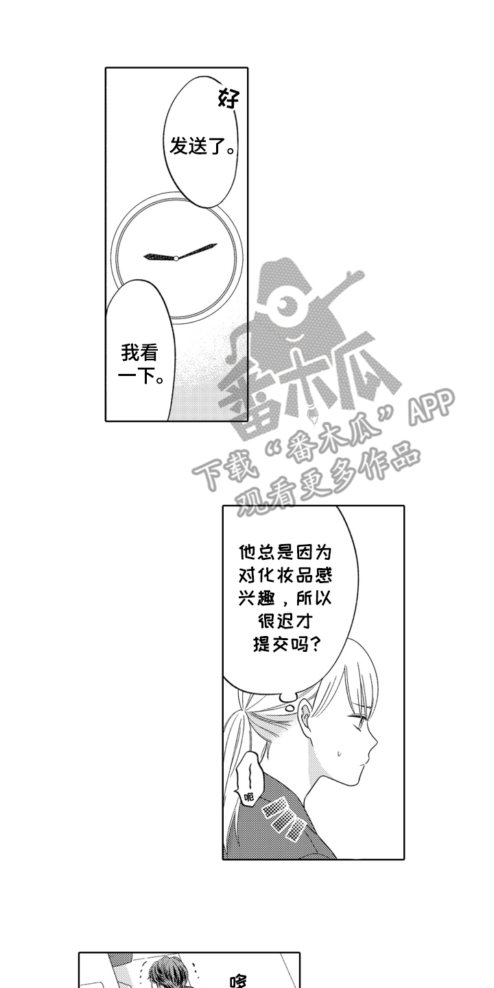 背靠背的车位好不好漫画,第7话2图