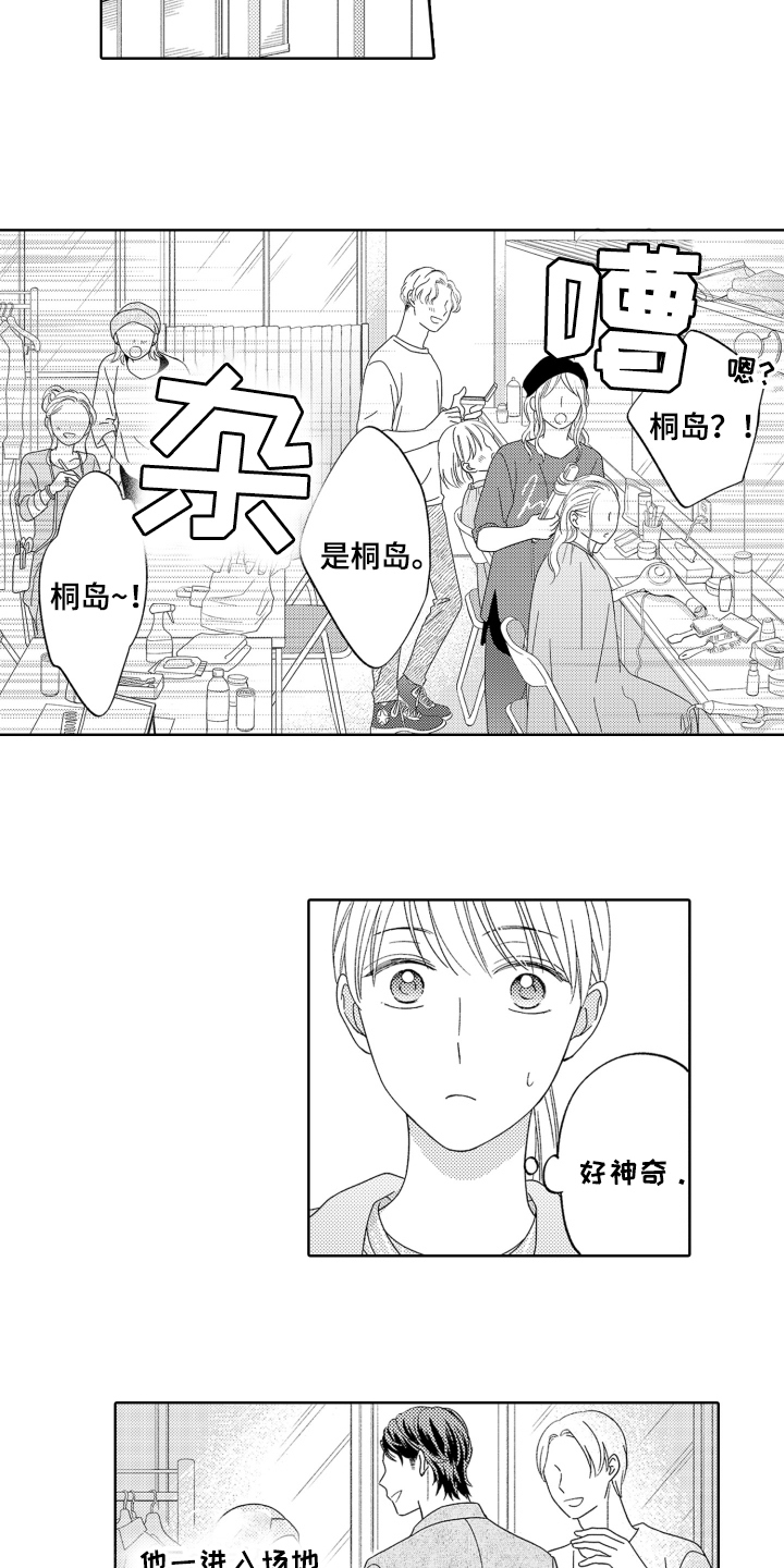 背靠背的车位好不好漫画,第13话1图