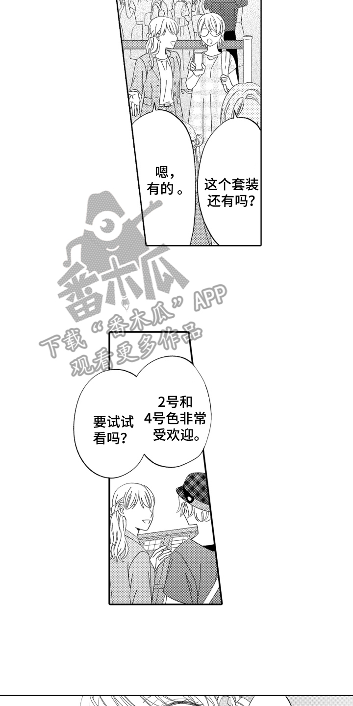 背靠背的元宝怎么折漫画,第20话2图