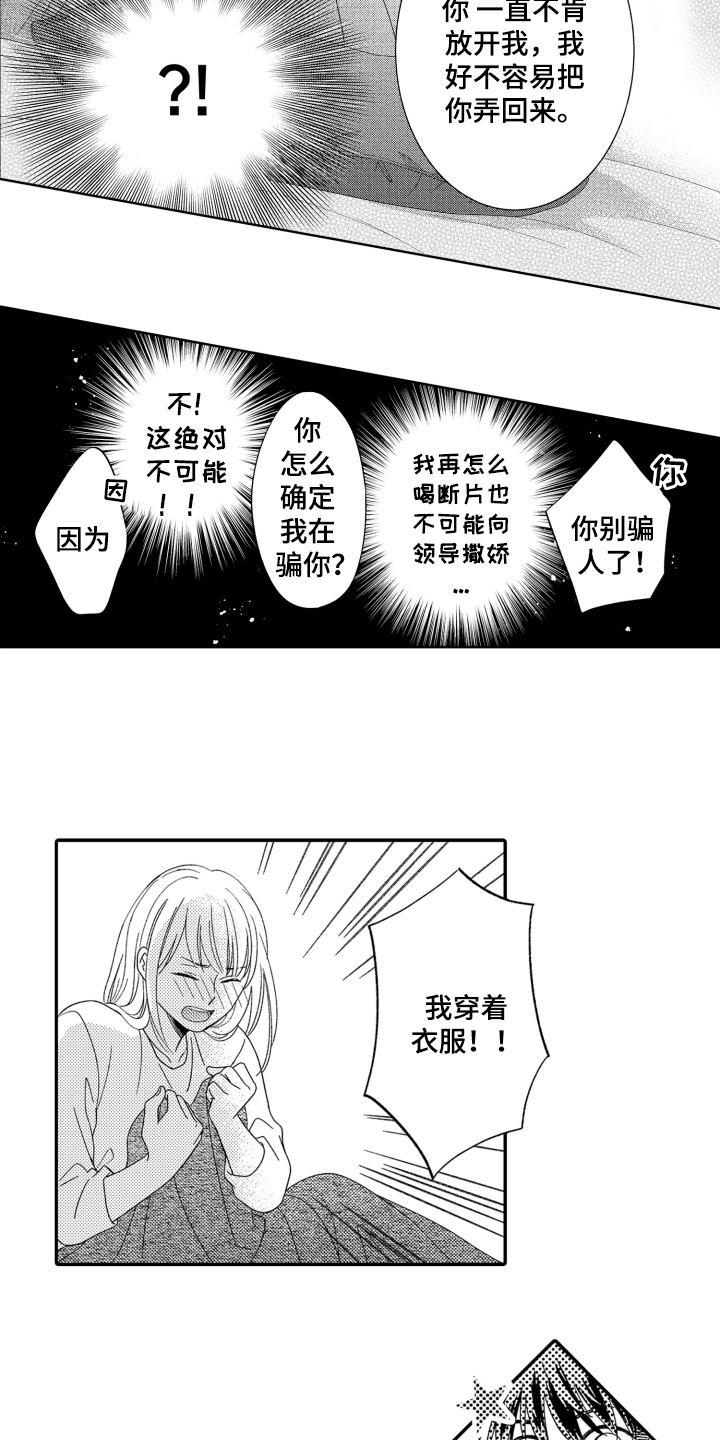 背靠背的图片两个人漫画,第10话1图