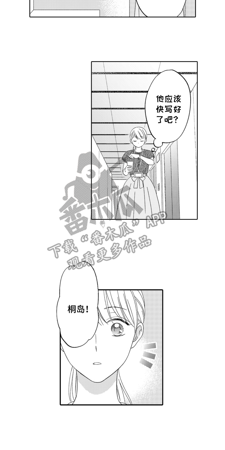 背靠背的歌漫画,第15话2图