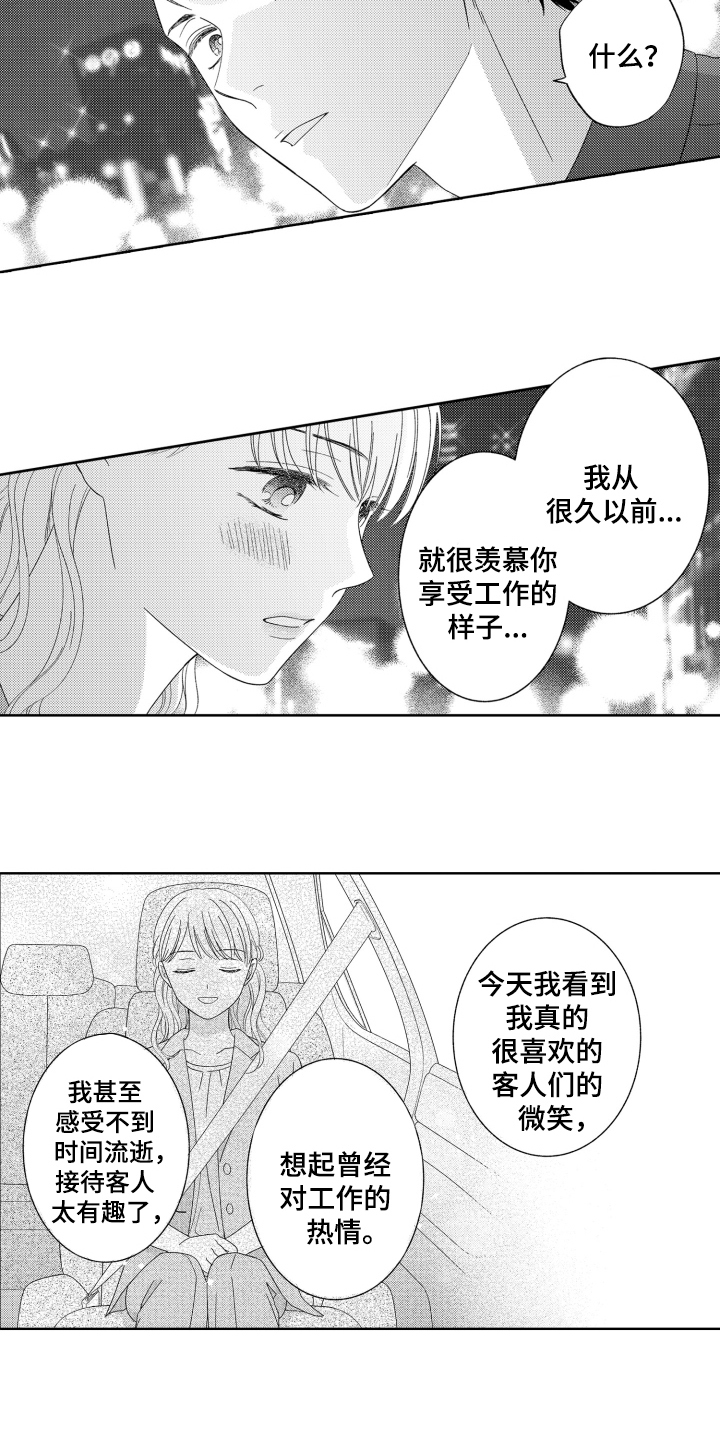 背靠背的房子的墙可以打通吗漫画,第22话1图