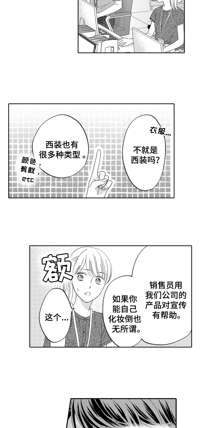 背靠背的依恋漫画,第16话1图