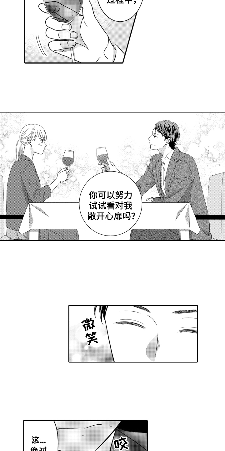 背靠背的车位好不好漫画,第8话1图