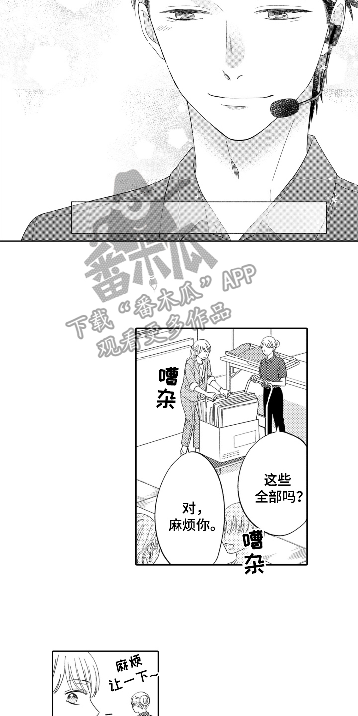 背靠背的衣服漫画,第21话2图