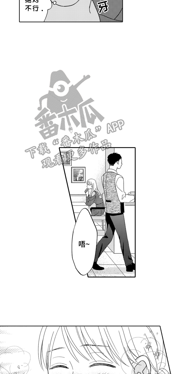 背靠背的车位好不好漫画,第8话2图