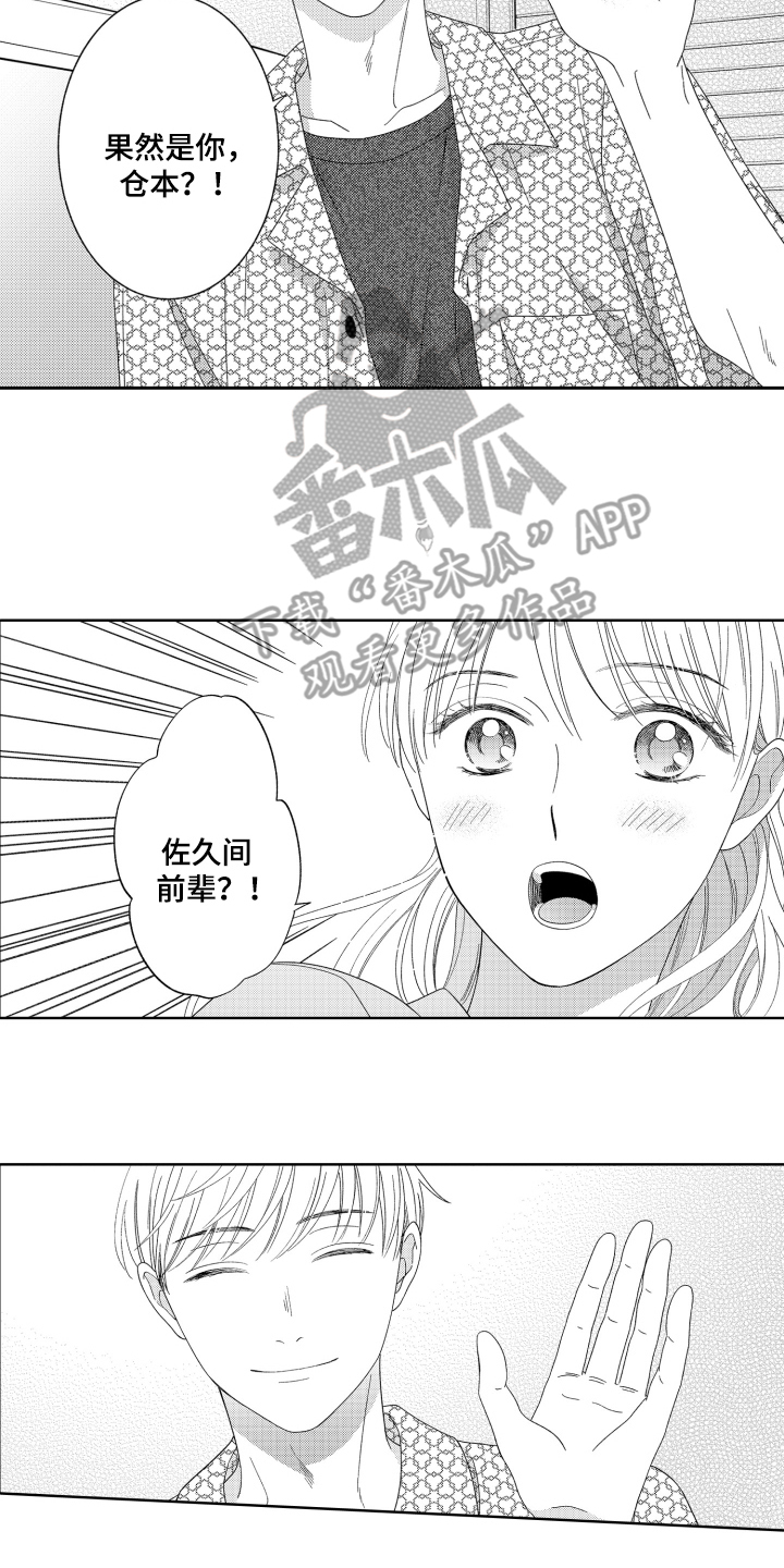 背靠背的比赛漫画,第19话2图