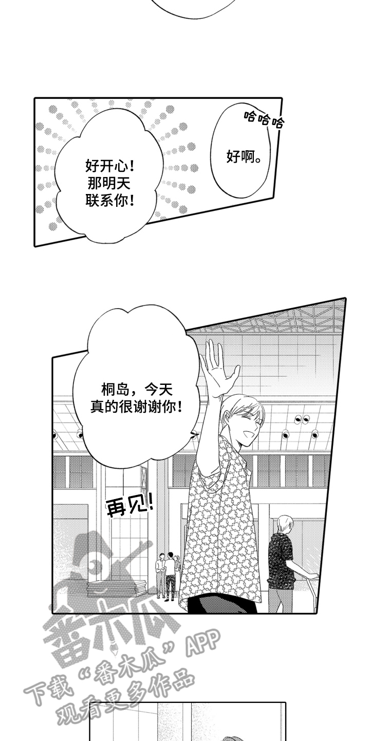 背靠背的鞋和斯凯奇的鞋哪个舒服漫画,第22话2图