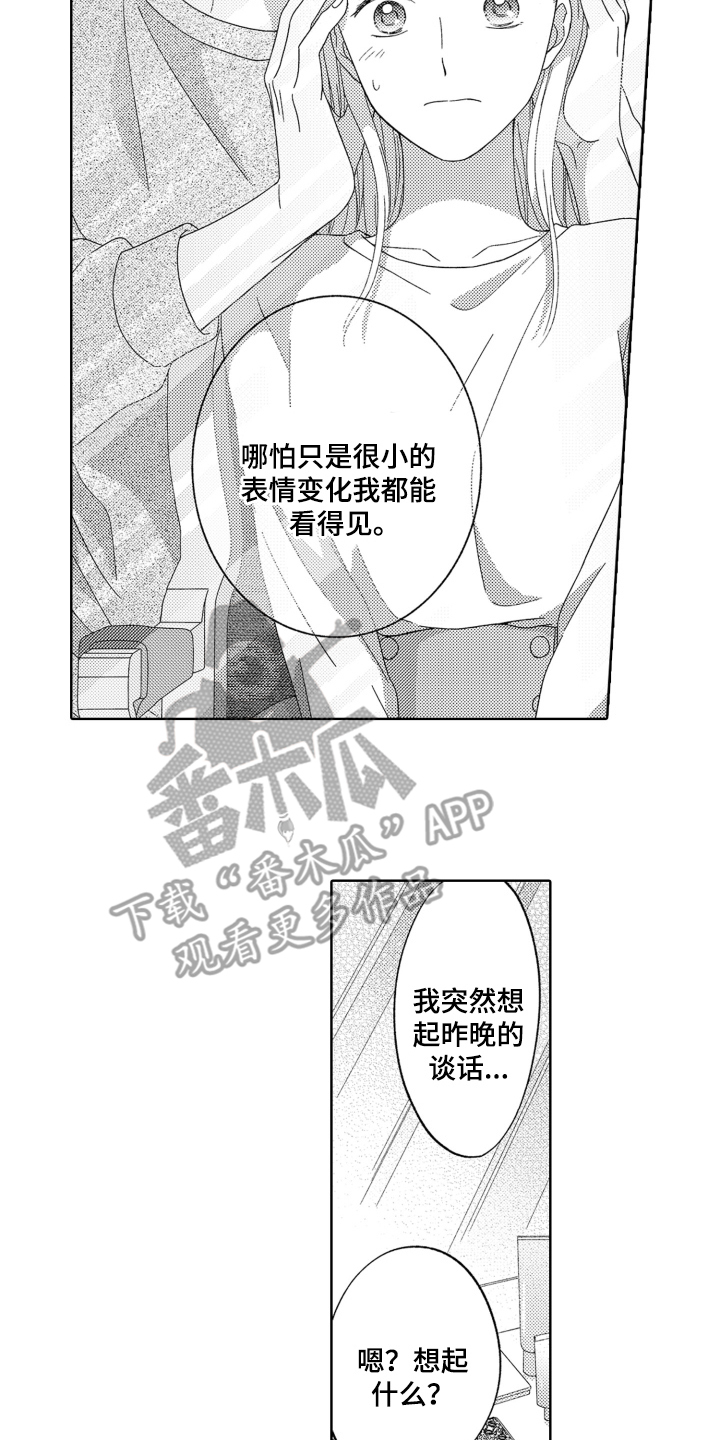 背靠背的比赛漫画,第11话2图