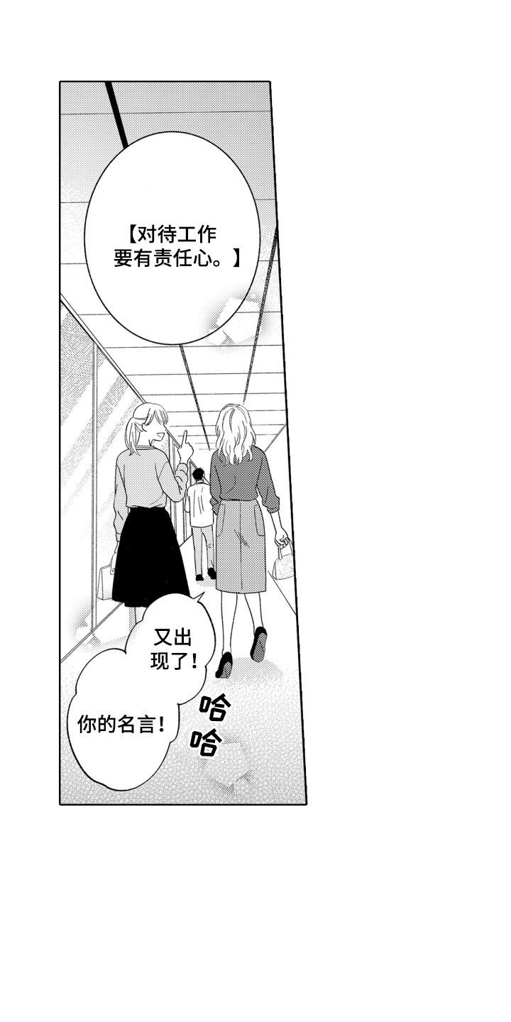 背靠背的多肉怎么种漫画,第2话1图