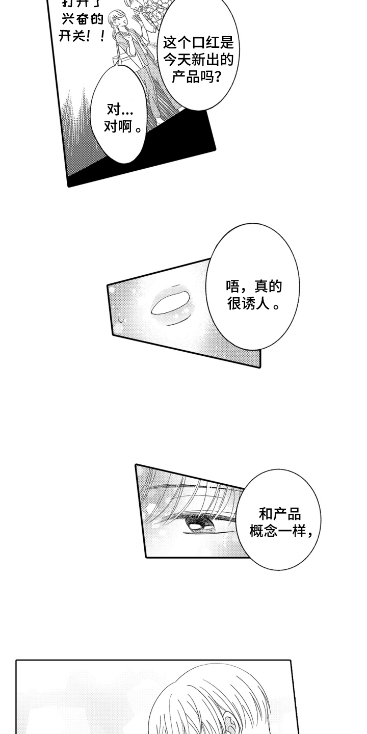 背靠背的英文漫画,第21话1图