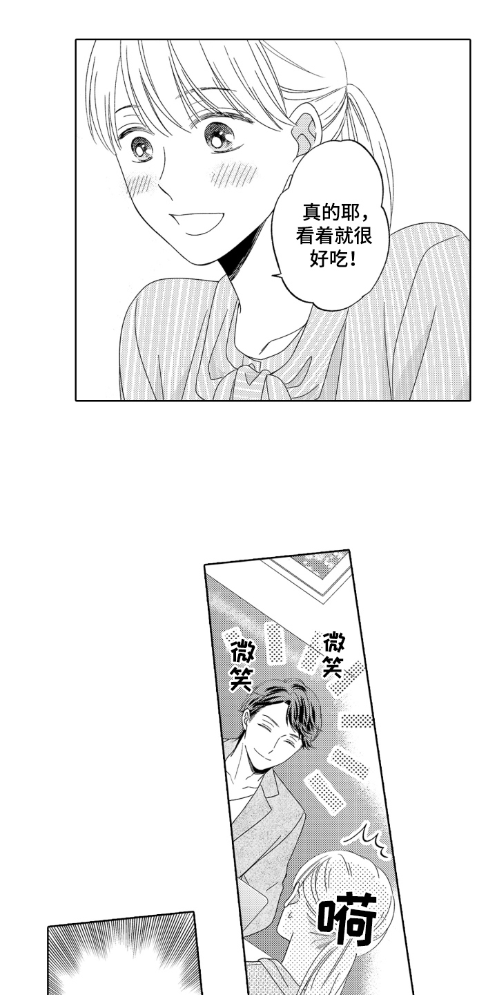 背靠背的图片漫画,第13话1图