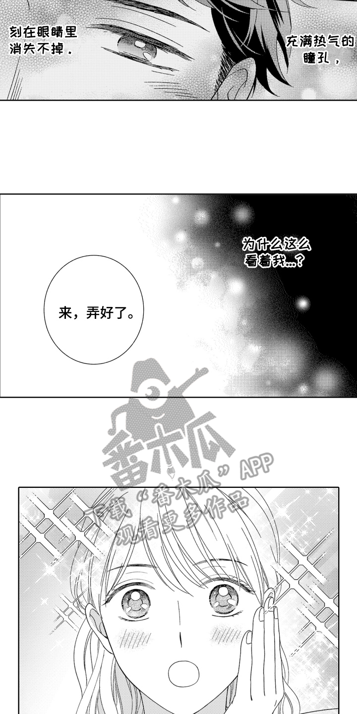 背靠背漫画,第18话2图