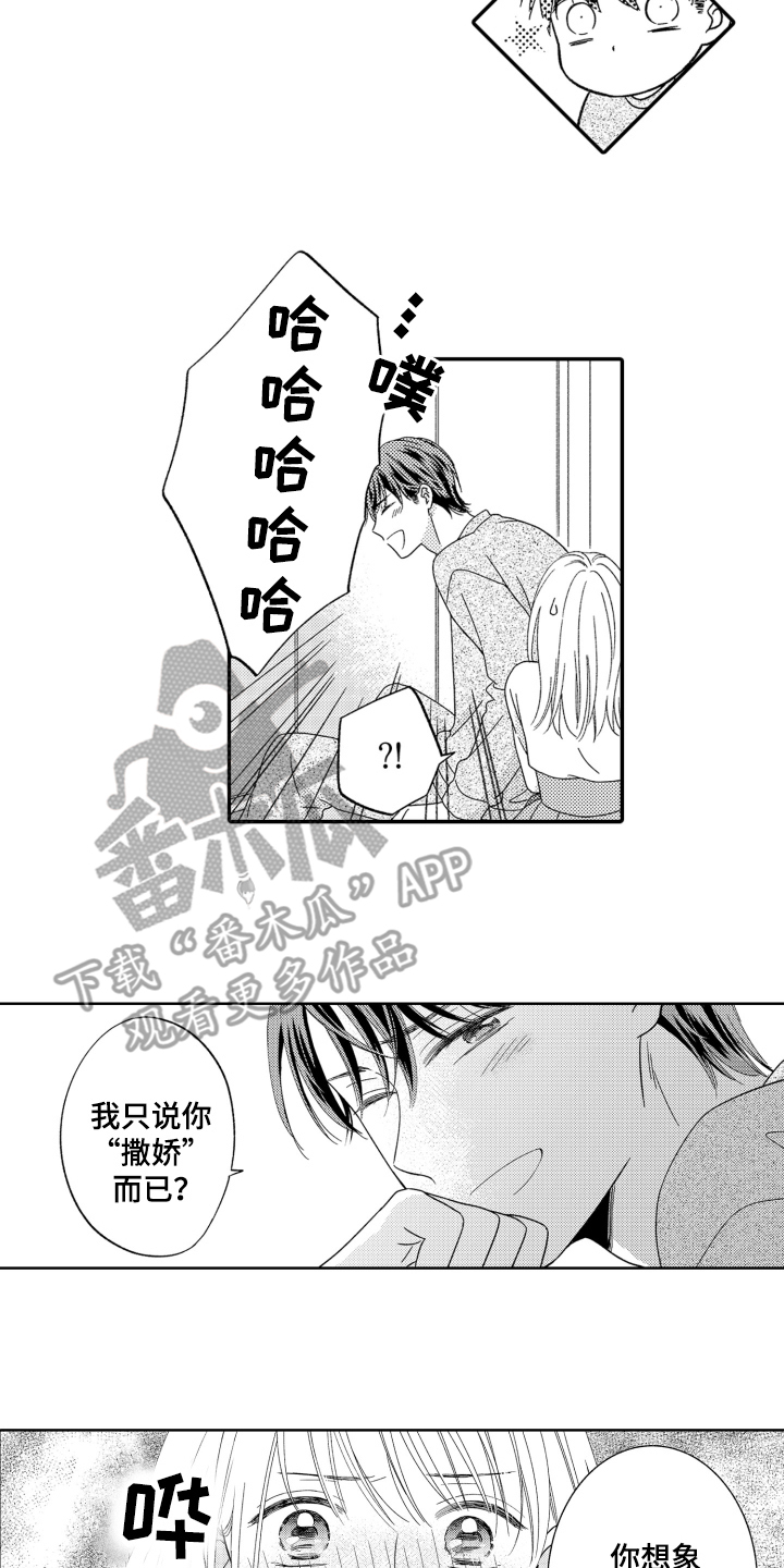 背靠背的闺蜜头像漫画,第10话2图