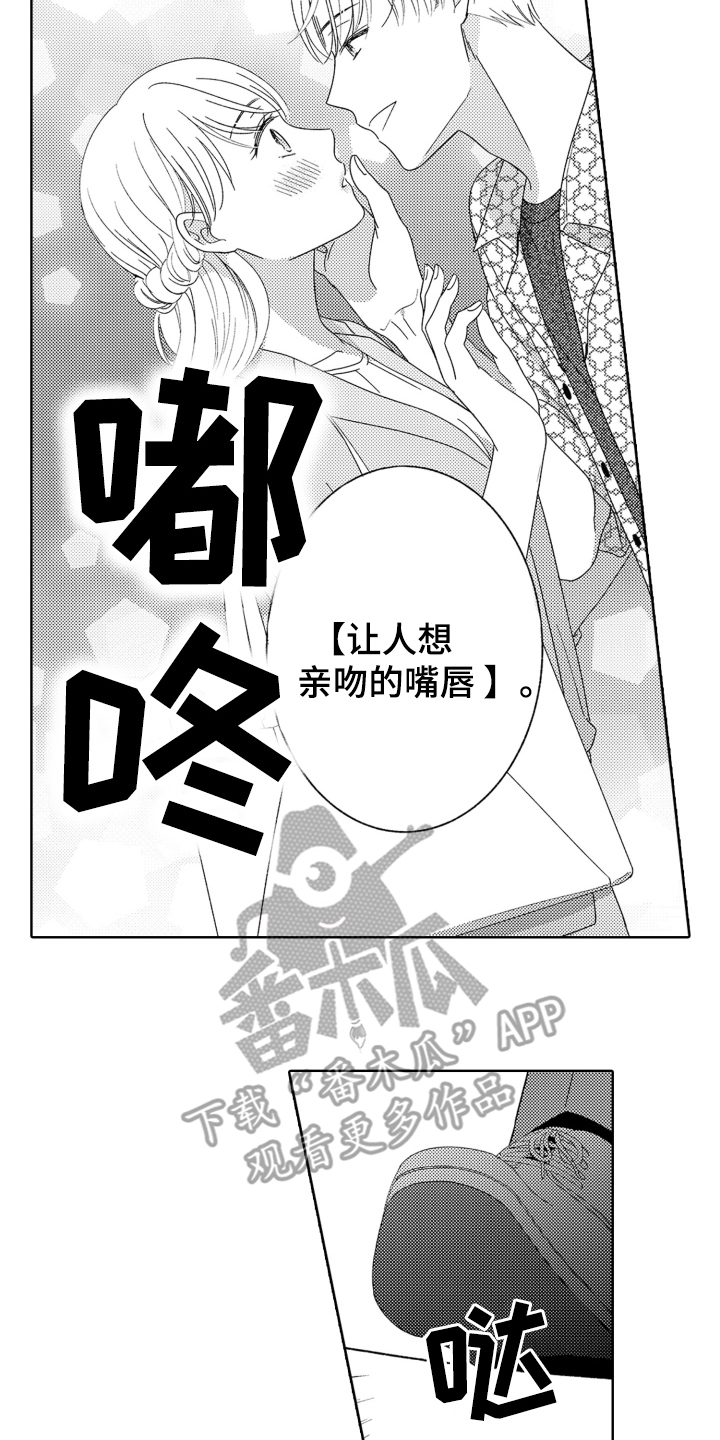 背靠背的英文漫画,第21话2图