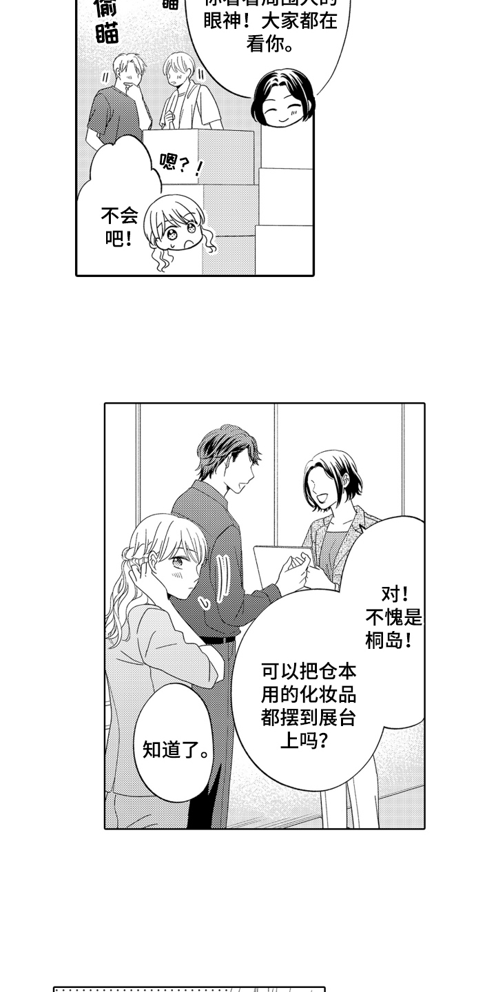 背靠背的元宝怎么折漫画,第20话1图