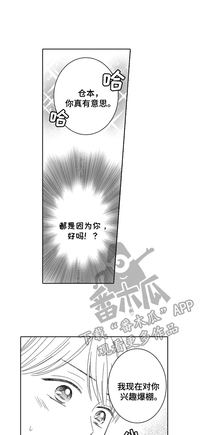 背靠背的房子怎么建漫画,第7话2图