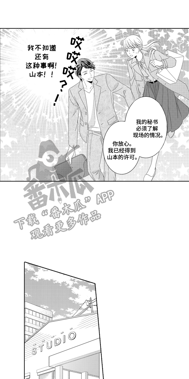 背靠背的车位好不好漫画,第13话2图