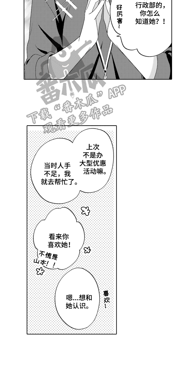 背靠背的元宝怎么折漫画,第1话2图