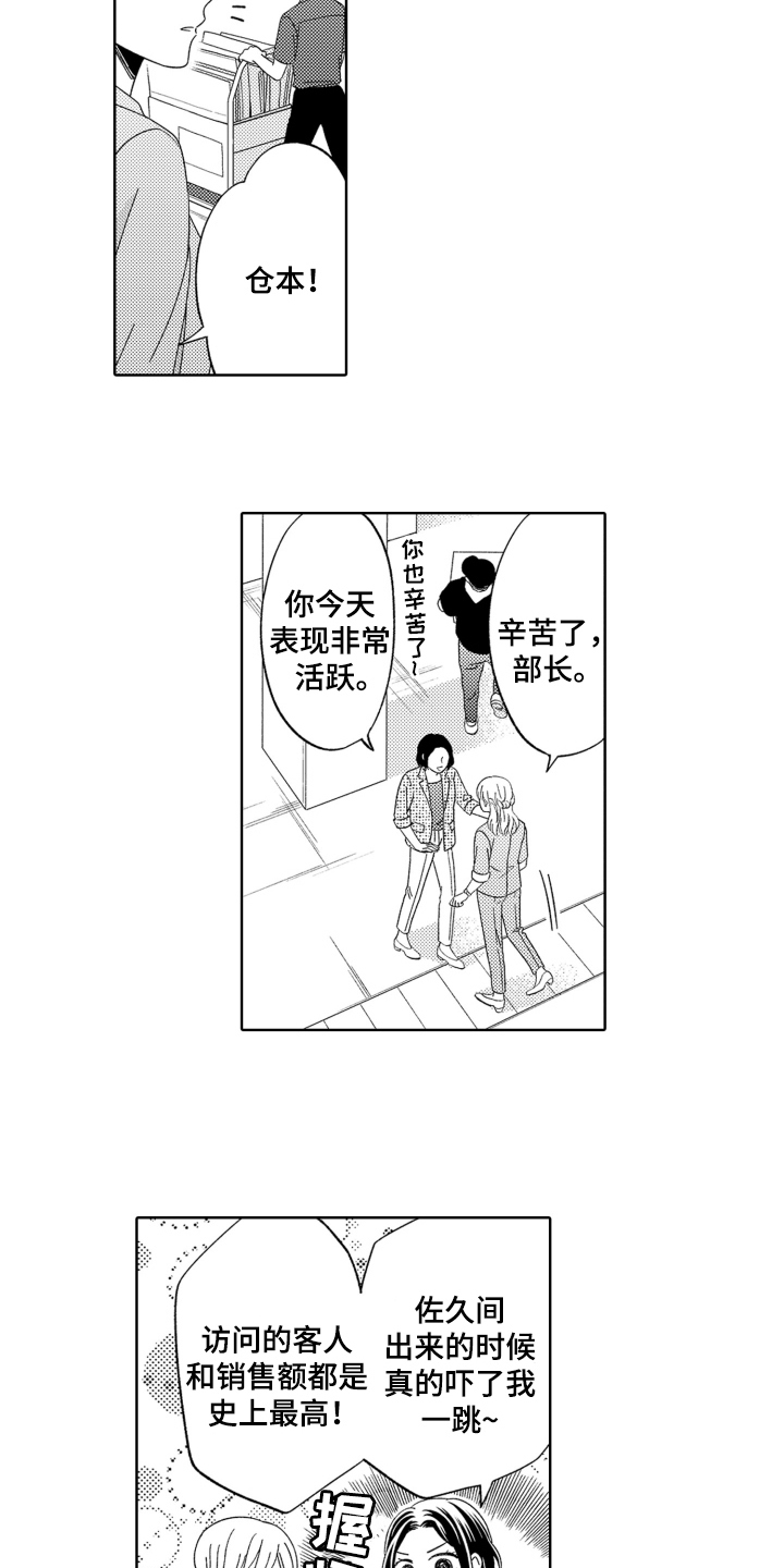 背靠背的关系漫画,第21话1图