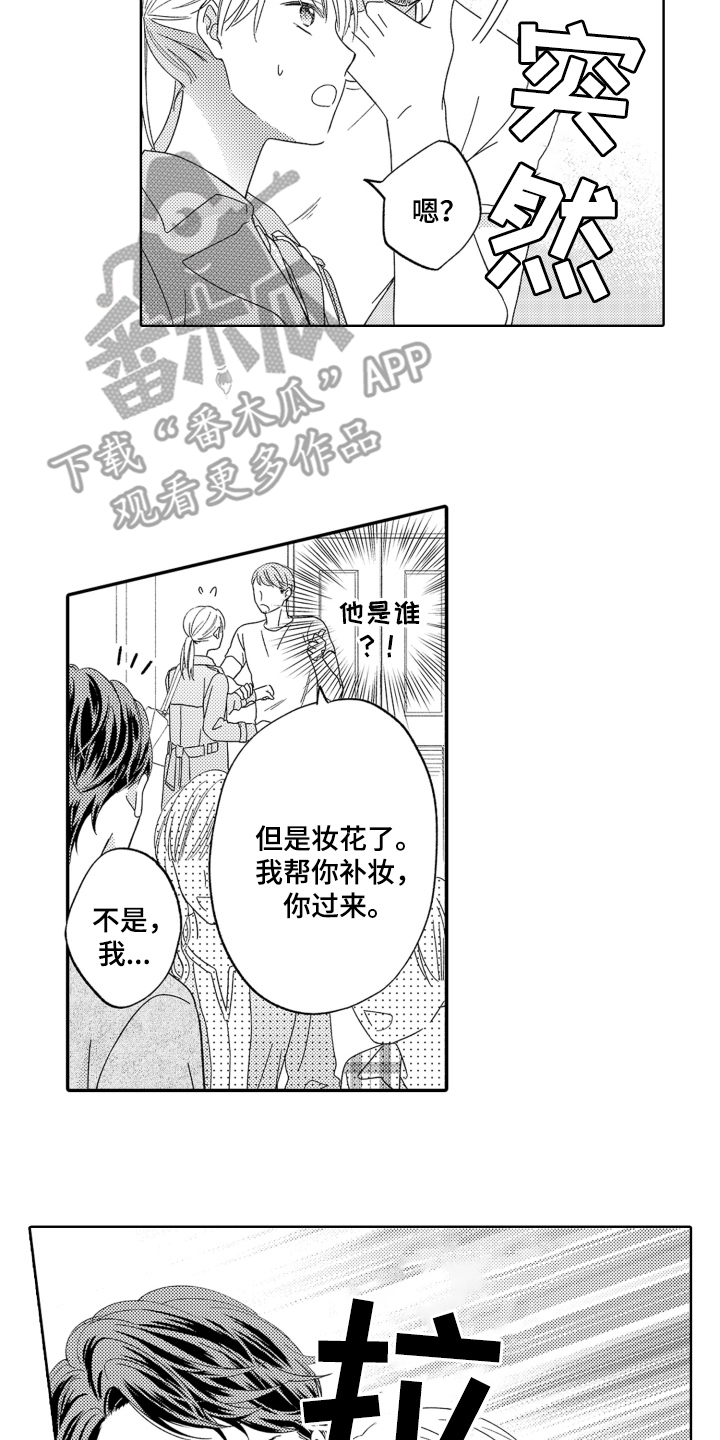 背靠背的车位好不好漫画,第13话2图