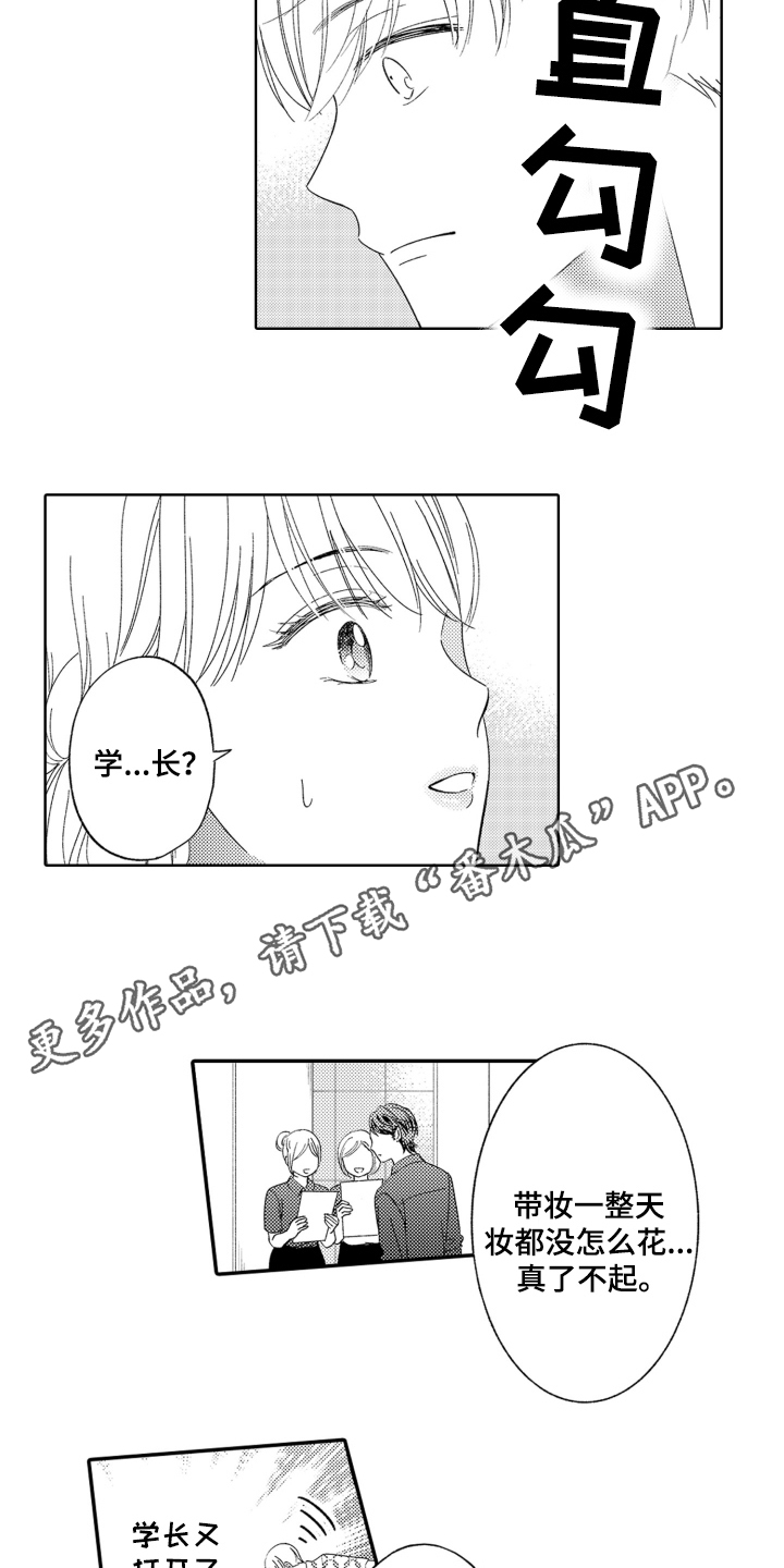 背靠背的英文漫画,第21话2图