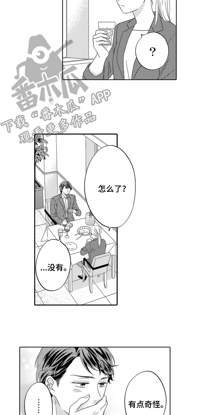 背靠背的图片漫画,第9话2图