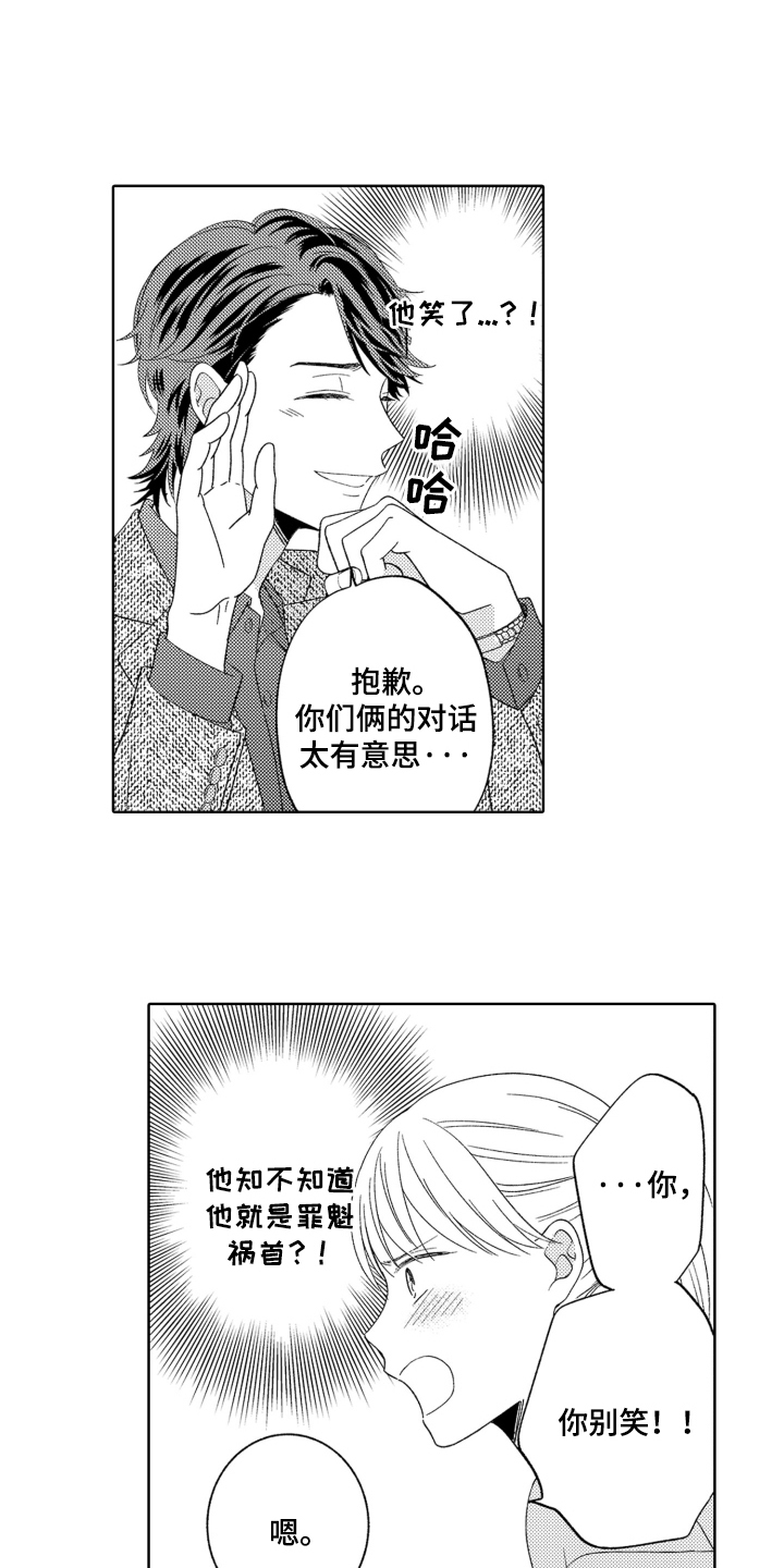 背靠背的元宝怎么折漫画,第4话1图