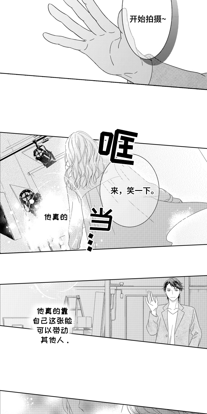 背靠背的车位好不好漫画,第14话1图