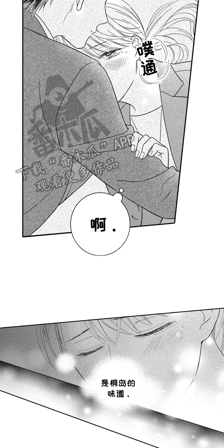 背靠背的车位好不好漫画,第9话2图