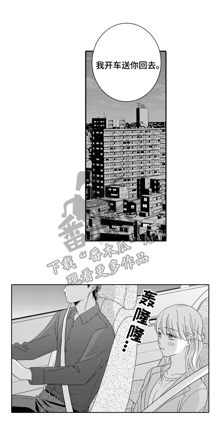 背靠背合同什么意思漫画,第22话2图