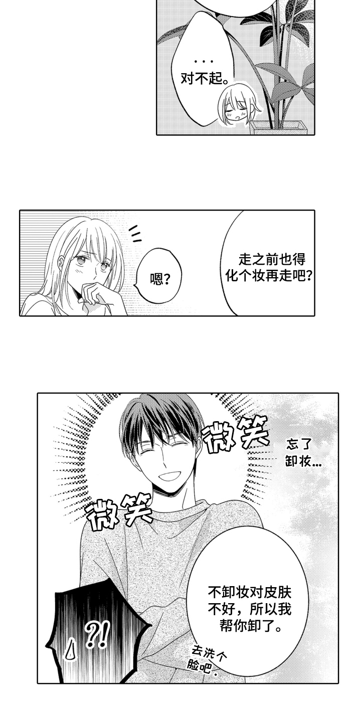 背靠背的品牌漫画,第10话1图