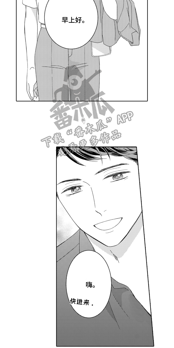 背靠背的反义词漫画,第17话2图