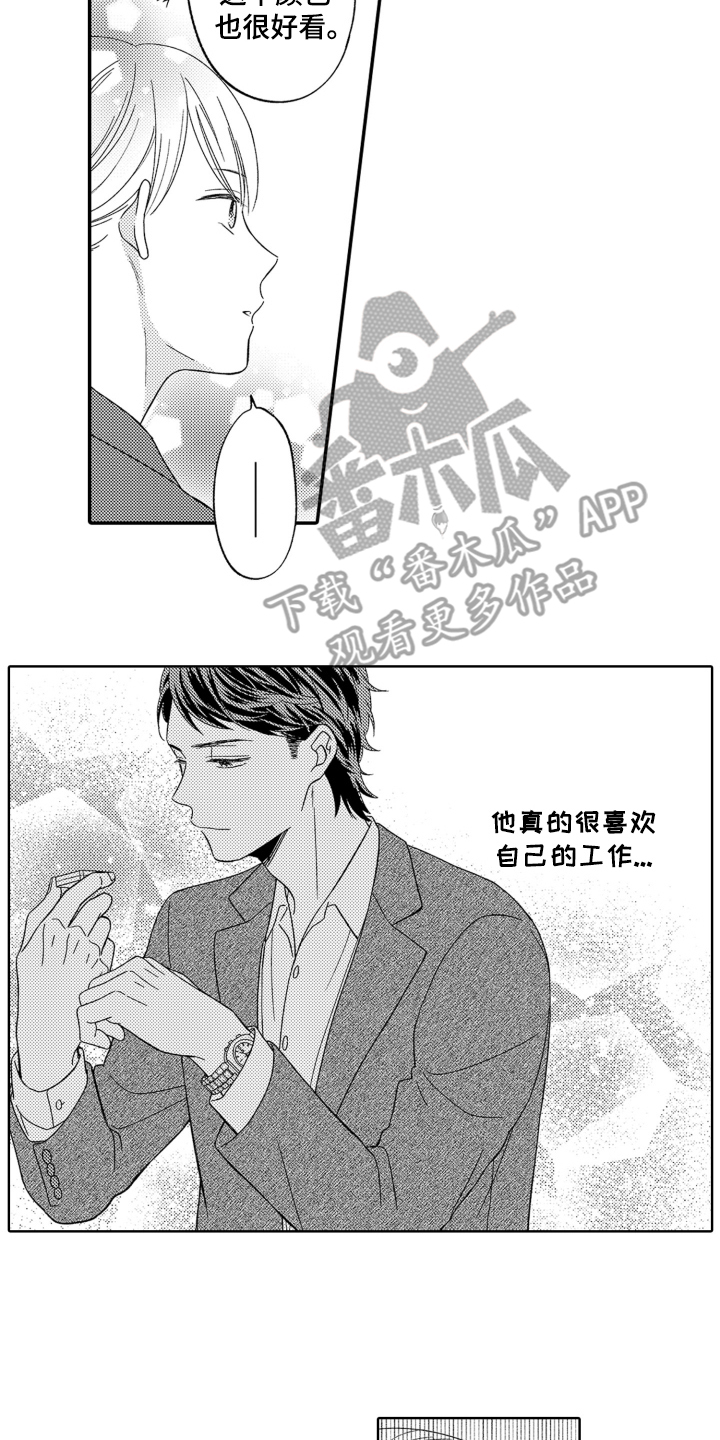 背靠背的爱情漫画,第7话2图