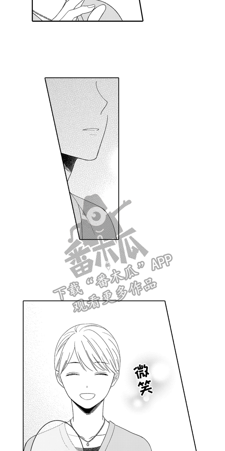 背靠背的多肉怎么种漫画,第3话2图