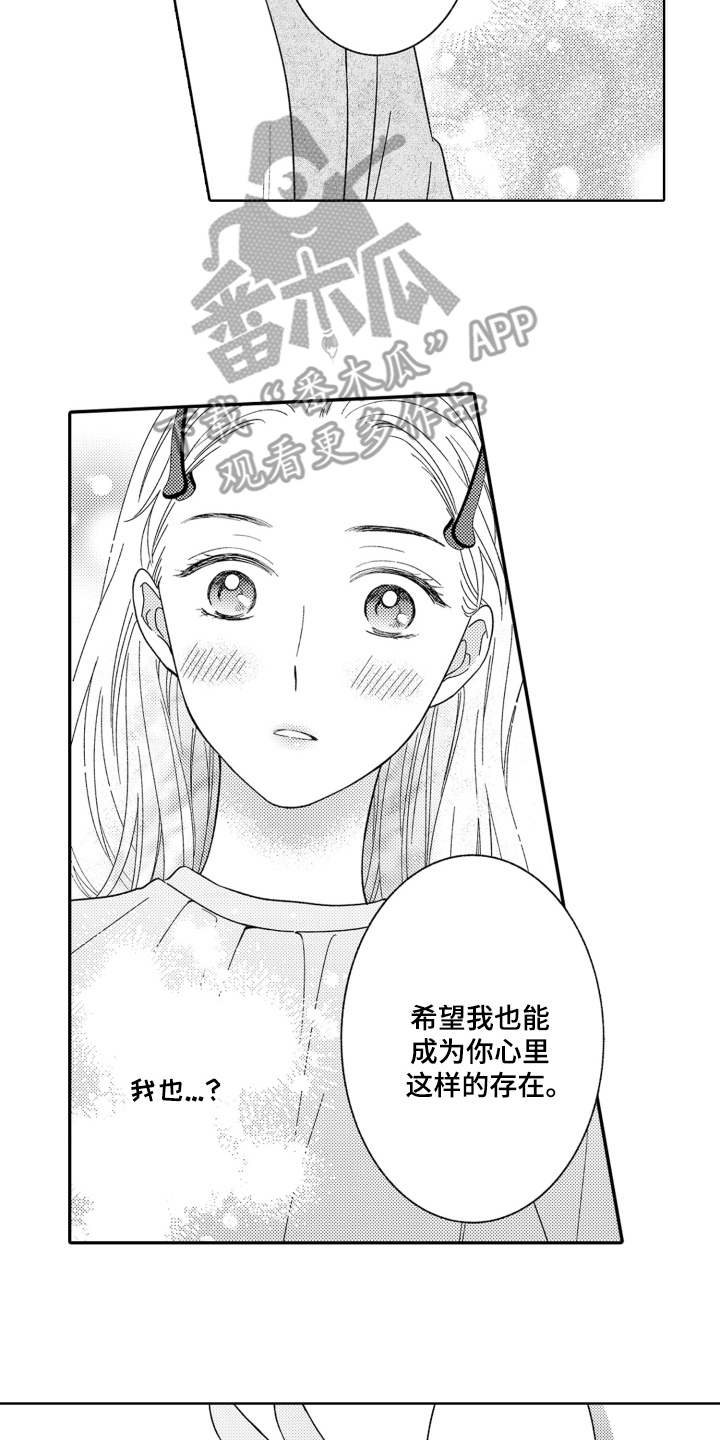 背靠背的闺蜜头像漫画,第14话2图