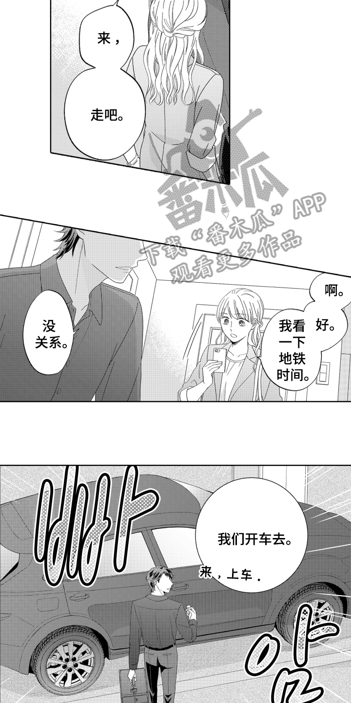 背靠背的爱情歌词漫画,第18话2图