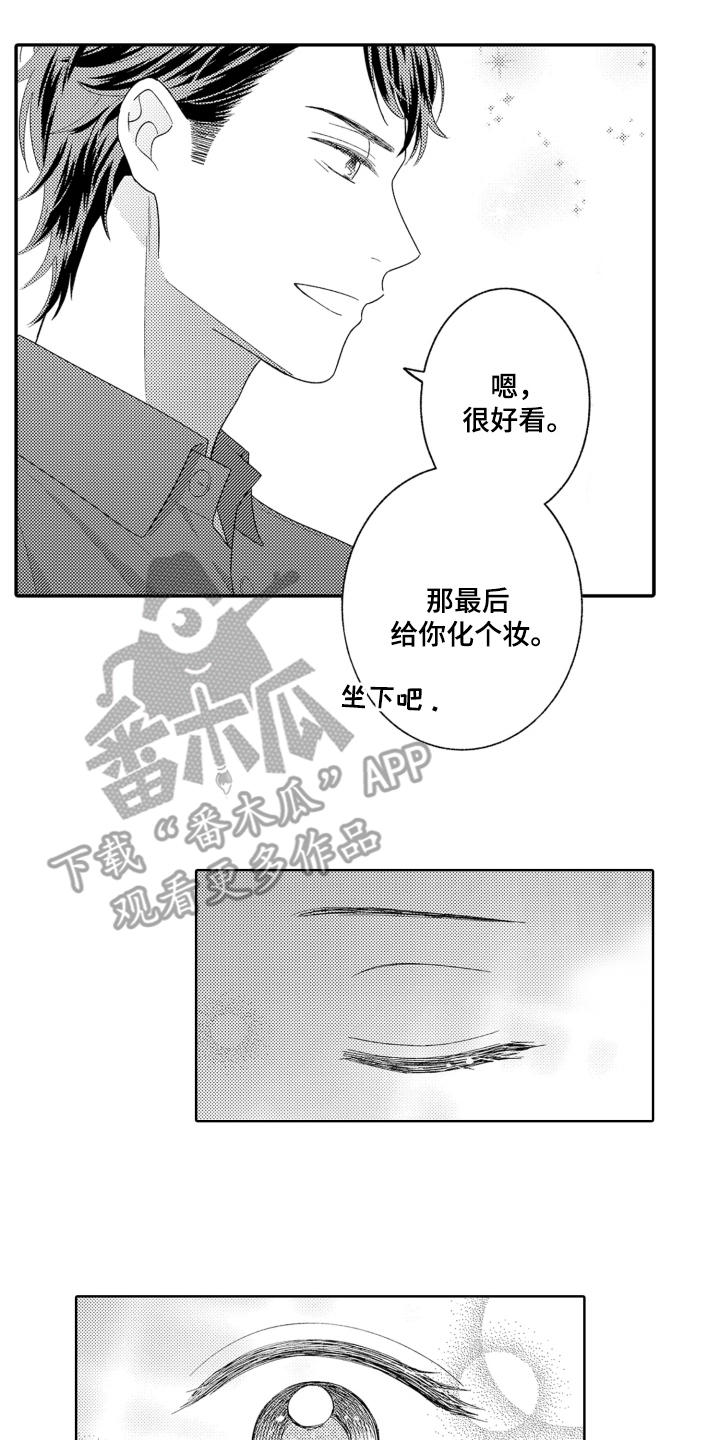 背靠背的爱情歌词漫画,第17话2图