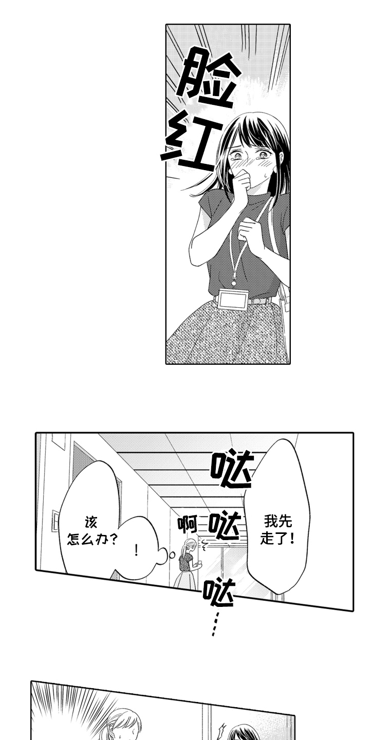 背靠背合同什么意思漫画,第16话1图