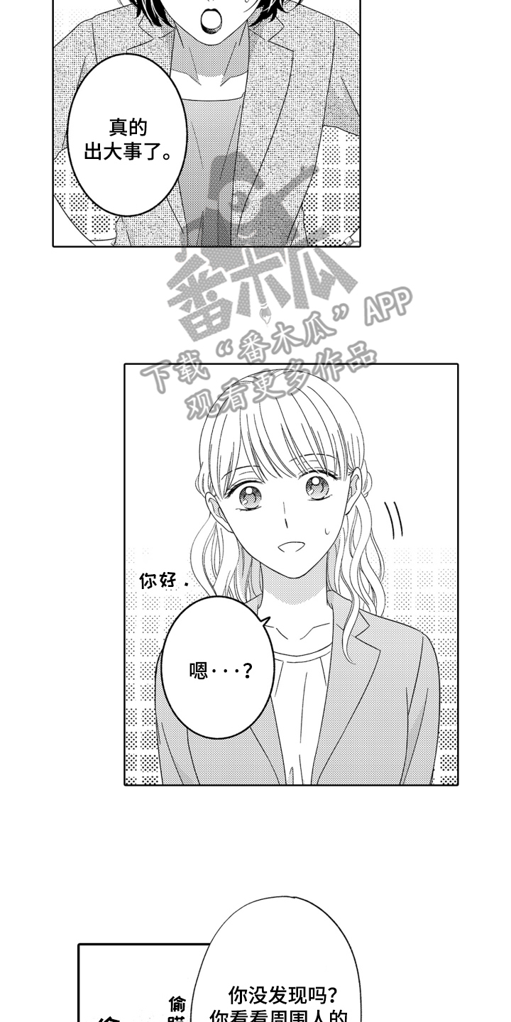 背靠背品牌漫画,第20话2图