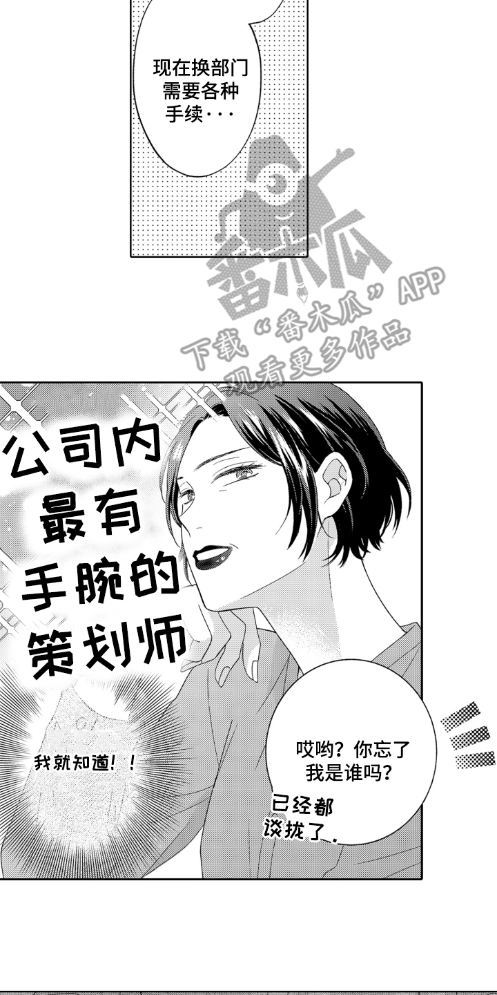 背靠背合同什么意思漫画,第4话2图