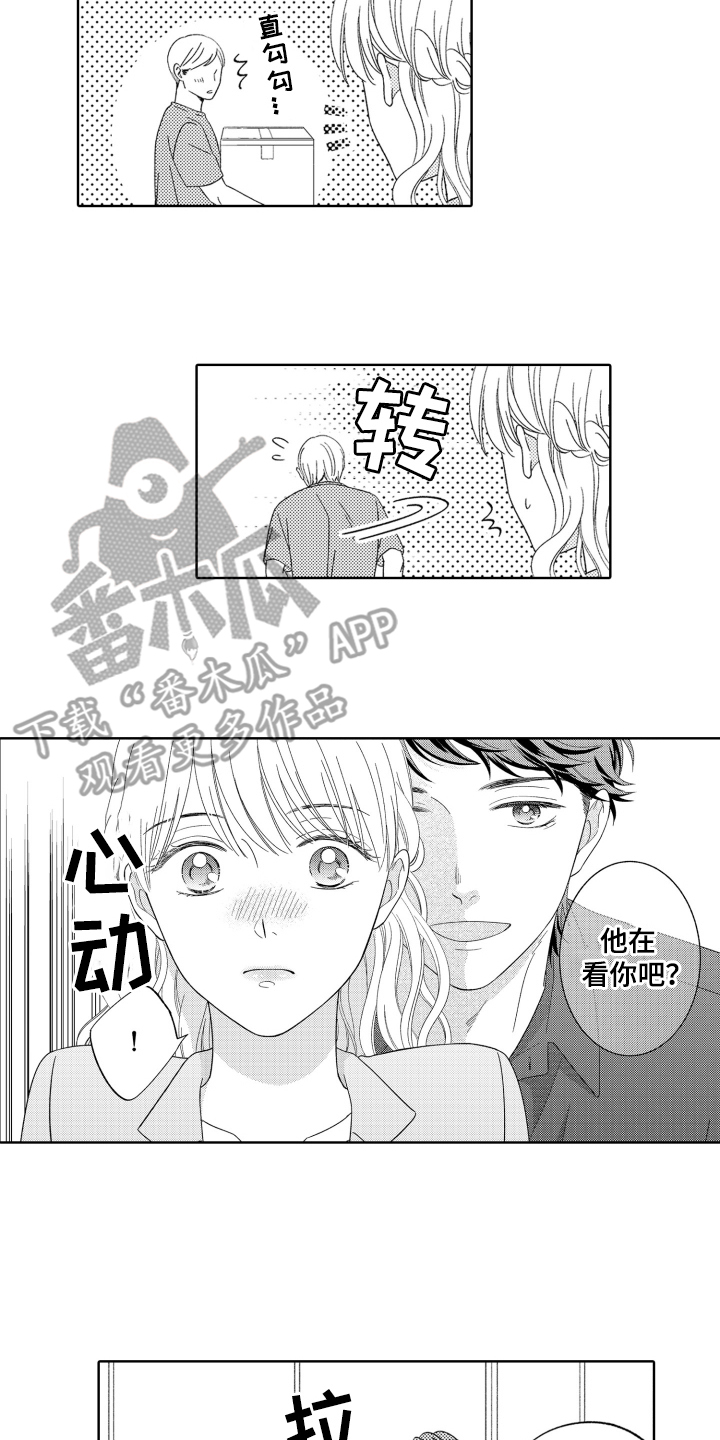 背靠背的元宝怎么折漫画,第20话2图