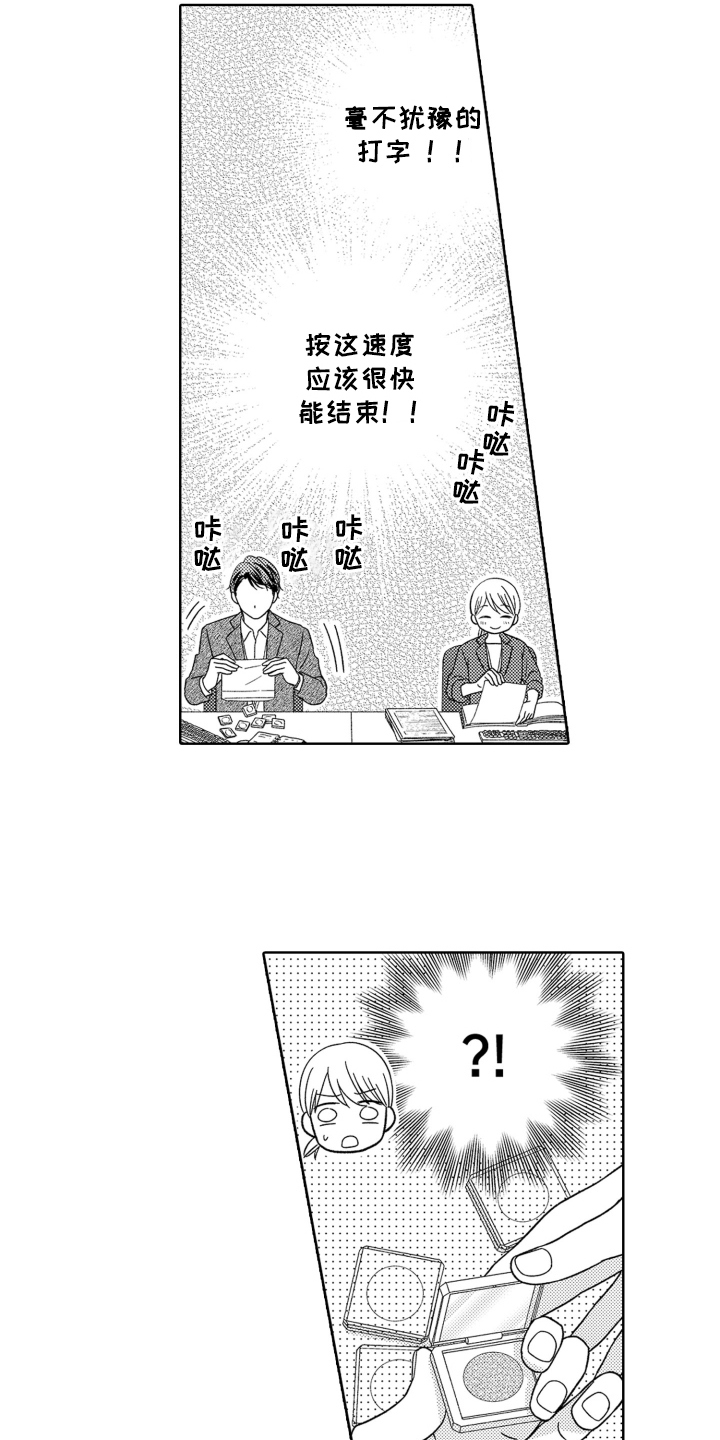 背靠背的闺蜜头像漫画,第7话1图