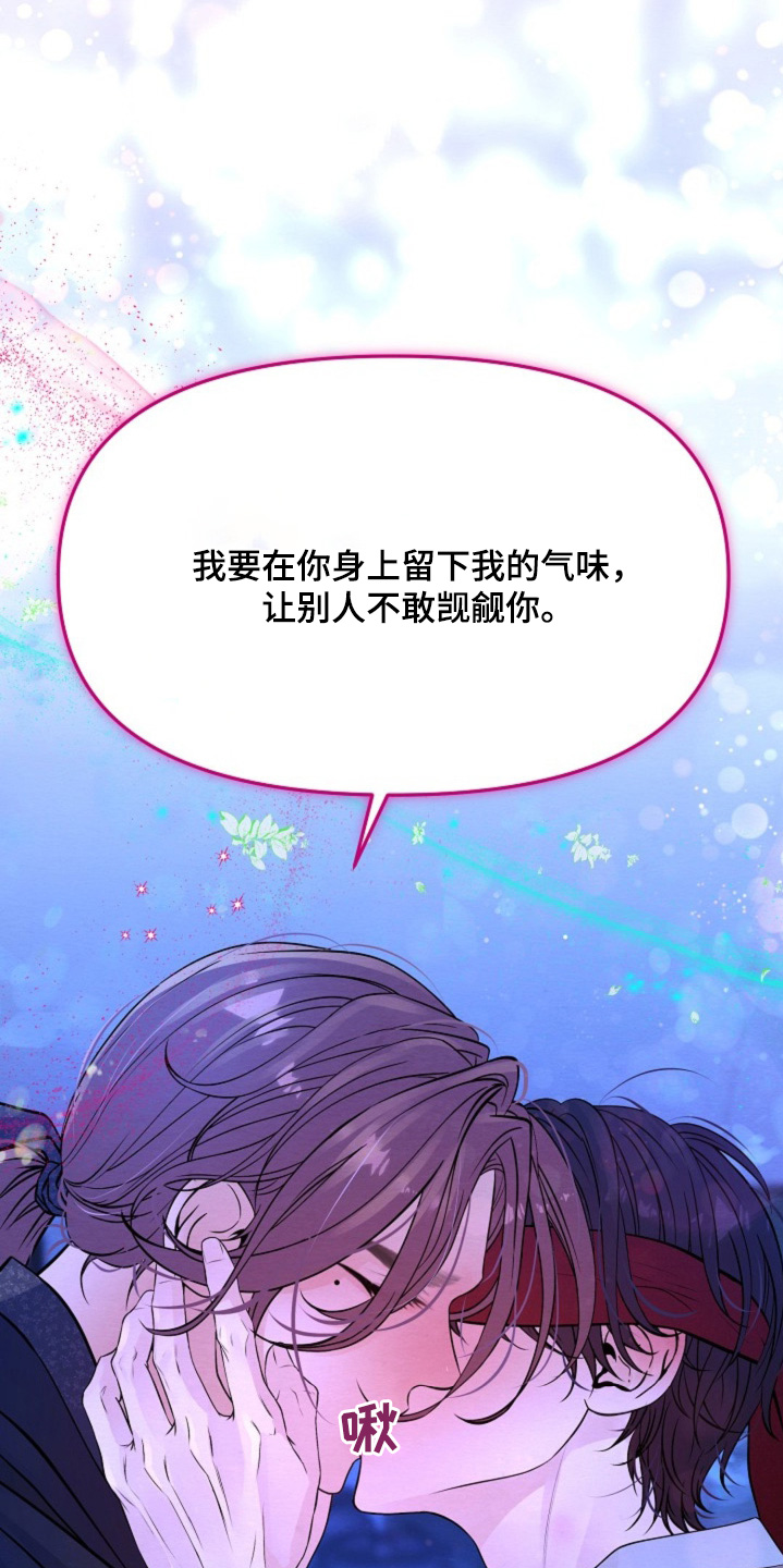 乱世之花漫画,第44话1图